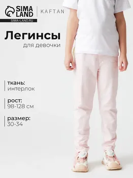 Леггинсы лосины
