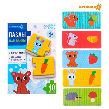 Пазлы мягкие для малышей крошка я