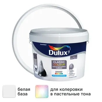 Краска для мебели и дерева Dulux Classic Colour моющаяся матовая цвет белый база А 2.5 л