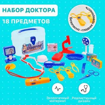 Набор доктора