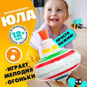 Юла
