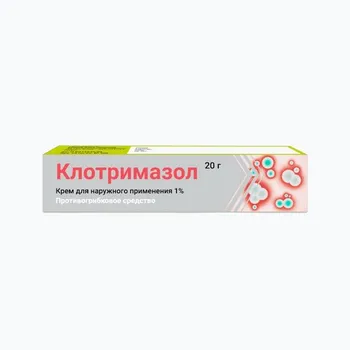 Клотримазол 1%, 20 г, крем