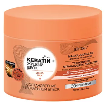 ВИТЭКС KERATIN& Жидкий Шелк бальзам-маска для всех типов волос "Восстановление и зеркальный блеск" 3