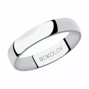 Обручальное кольцо из белого золота