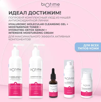 Крем-флюид BIOTIME для глаз против отёчности с кофеином, 15 мл