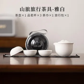 Чайный сервиз Zen Black Pottery Mountain Travel Tea Set, роскошный набор чашек, 1 чайник, 3 чашки, аксессуары для заваривания чая для кемпинга и переносной сумки