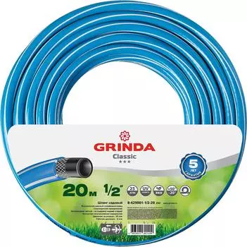 Шланг GRINDA
