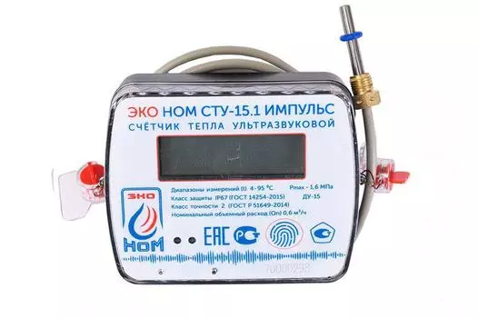 Теплосчетчик ЭКО НОМ