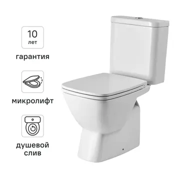 Унитаз-компакт Santek Нео горизонтальный выпуск двойной слив