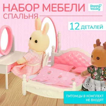 Мебель для кукол