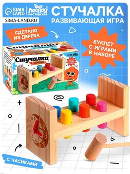 Детская развивающая игра