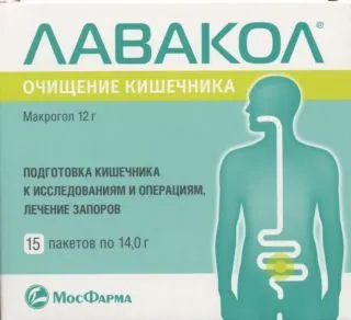 Лавакол 14 г, 15 шт, порошок для приготовления раствора для приема внутрь