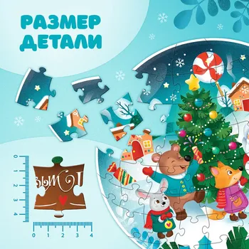 Новый год! фигурный пазл в металлической коробке