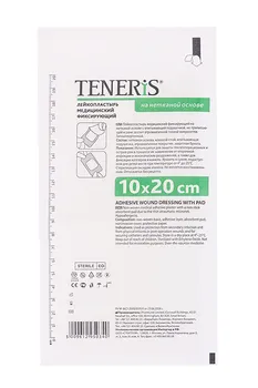 Пластырь Тенерис 20х10 см на нетканой основе с впитывающ подуш