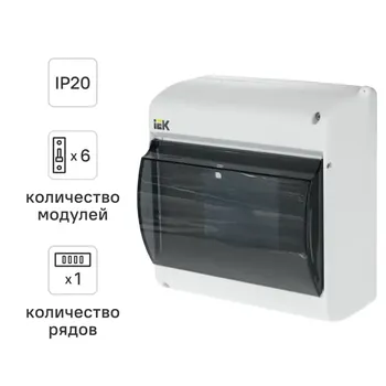 Щит распределительный навесной IEK Home КМПн 2/6 6 модулей IP30 пластик