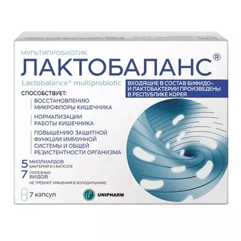 Лактобаланс Мультипробиотик капсулы 7 шт