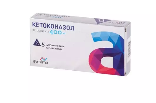 Кетоконазол 400 мг суппозитории вагинальные 5 шт