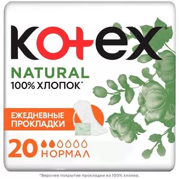 Kotex Natural Прокладки ежедневные Нормал 20 шт