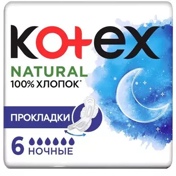 Kotex Natural Прокладки гигиенические Ночные 6 шт