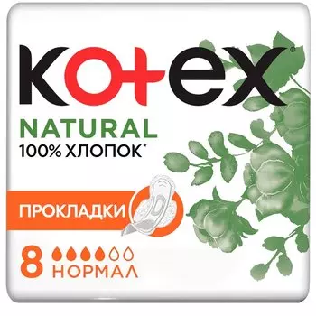 Kotex Natural Прокладки гигиенические Нормал 8 шт