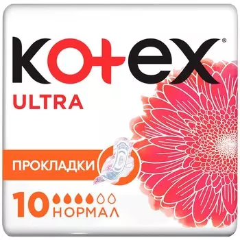 Kotex Ultra Прокладки гигиенические Нормал 10 шт