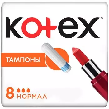 Kotex Тампоны гигиенические Нормал 8 шт