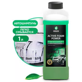 Активная пена "Active Foam Power" (канистра 1 л)