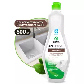 Azelit gel для камня (флакон 500 мл)