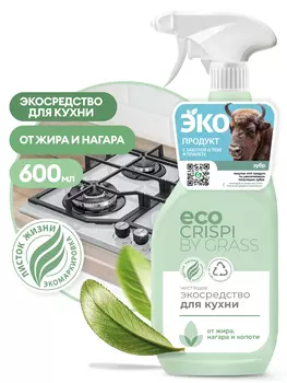 CRISPI чистящее экосредство для кухни (флакон 600мл)
