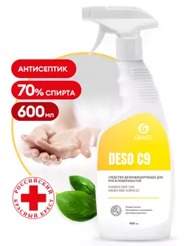 Дезинфицирующее средство на основе изопропилового спирта DESO C9 (флакон 600 мл) триггер