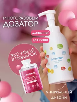 Диспенсер для мыла-пены механический Dutybox "Радужное сияние" + 1 капсула 50мл в подарок, 500 мл,