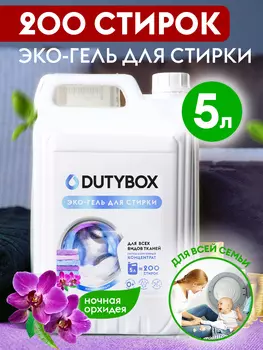 Гель для стирки Концентрат "Ночная орхидея" (200 стирок), 5 л