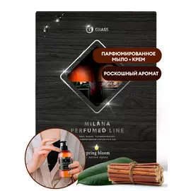 Подарочный набор Milana perfumed line Spring Bloom с маслом герани