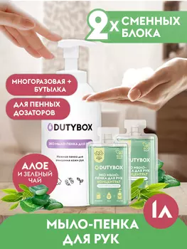 Мыло-пенка для рук 1 литр, с ароматом Алоэ и зелёного чая.