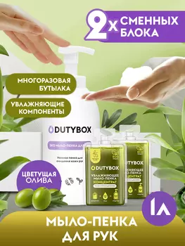 Мыло-пенка для рук 1 литр, с ароматом Цветущей оливы.