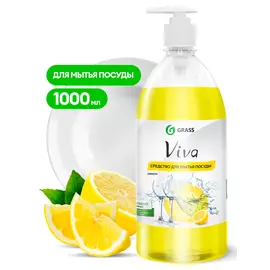 Средство для мытья посуды "Viva" c дозатором (флакон 1000 мл)