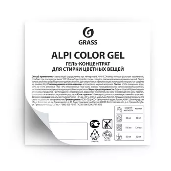 Стикер прозрачный Alpi Color gel (60*60)