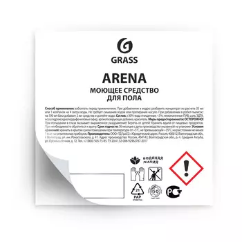 Стикер прозрачный Arena (60*60)
