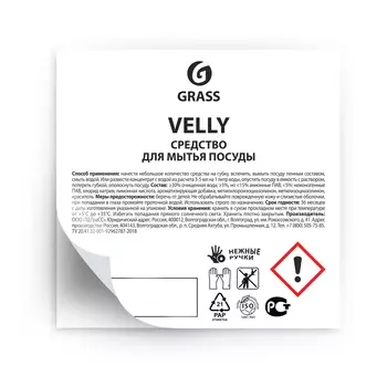 Стикер прозрачный Velly (60*60)