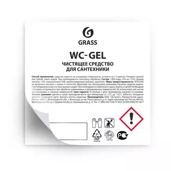 Стикер прозрачный WC-gel (60*60)