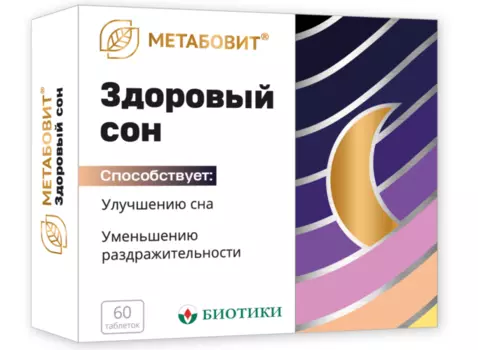 Здоровый сон Метабовит, 207 мг, 60 шт, таблетки