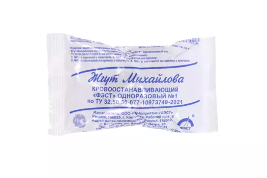 Жгут Михайлова Фэст венозный №1 одноразовый