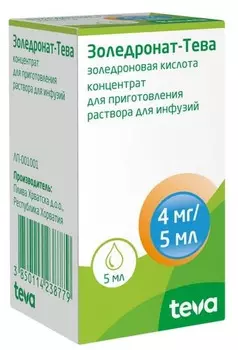 Золедронат-Тева 4 мг/5 мл, 5 мл, концентрат для приготовления раствора для инфузий