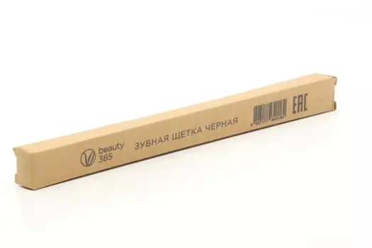 З/щетка Beauty 365 из бамбука с угольным напылением черная