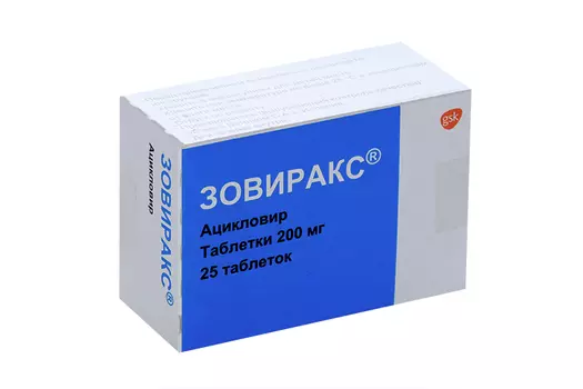 Зовиракс 200 мг, 25 шт, таблетки (Д)