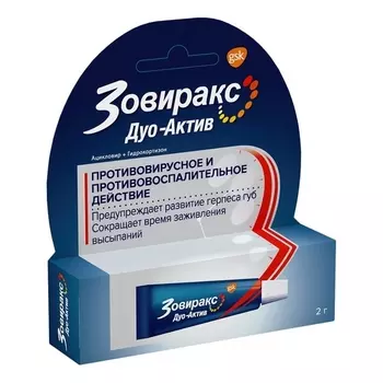 Зовиракс Дуо-Актив 5%+1%, 2 г, крем для наружного применения