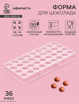 Форма для конфет и шоколада konfinetta