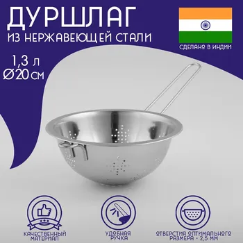 Дуршлаг доляна