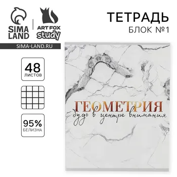 Тетрадь в клетку, предметная, 48 л.,на скрепке, а5