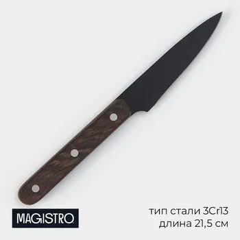 Нож для овощей кухонный magistro dark wood, длина лезвия 10.2 см